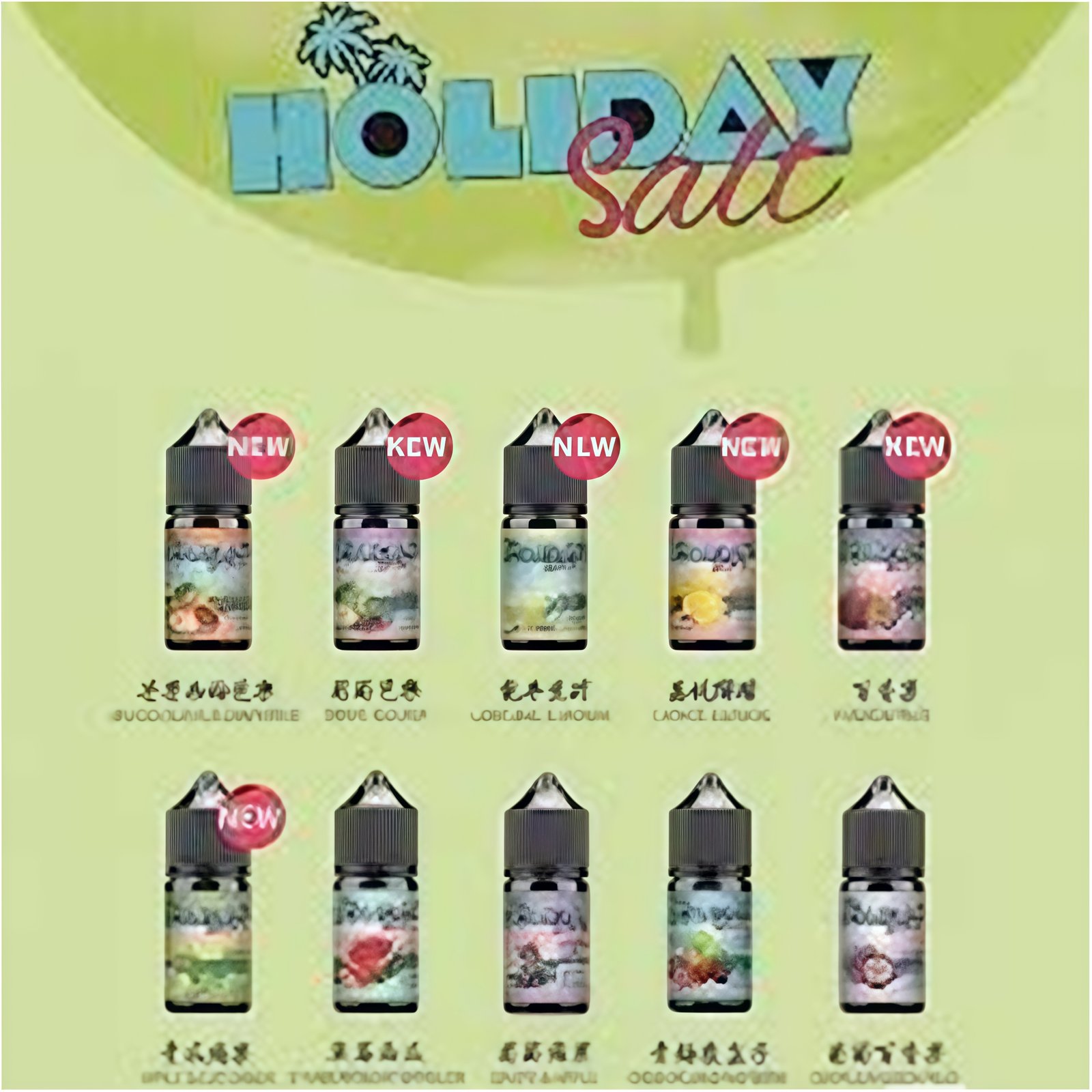 假日鹽 電子煙 煙油 丁鹽 菸油 小油