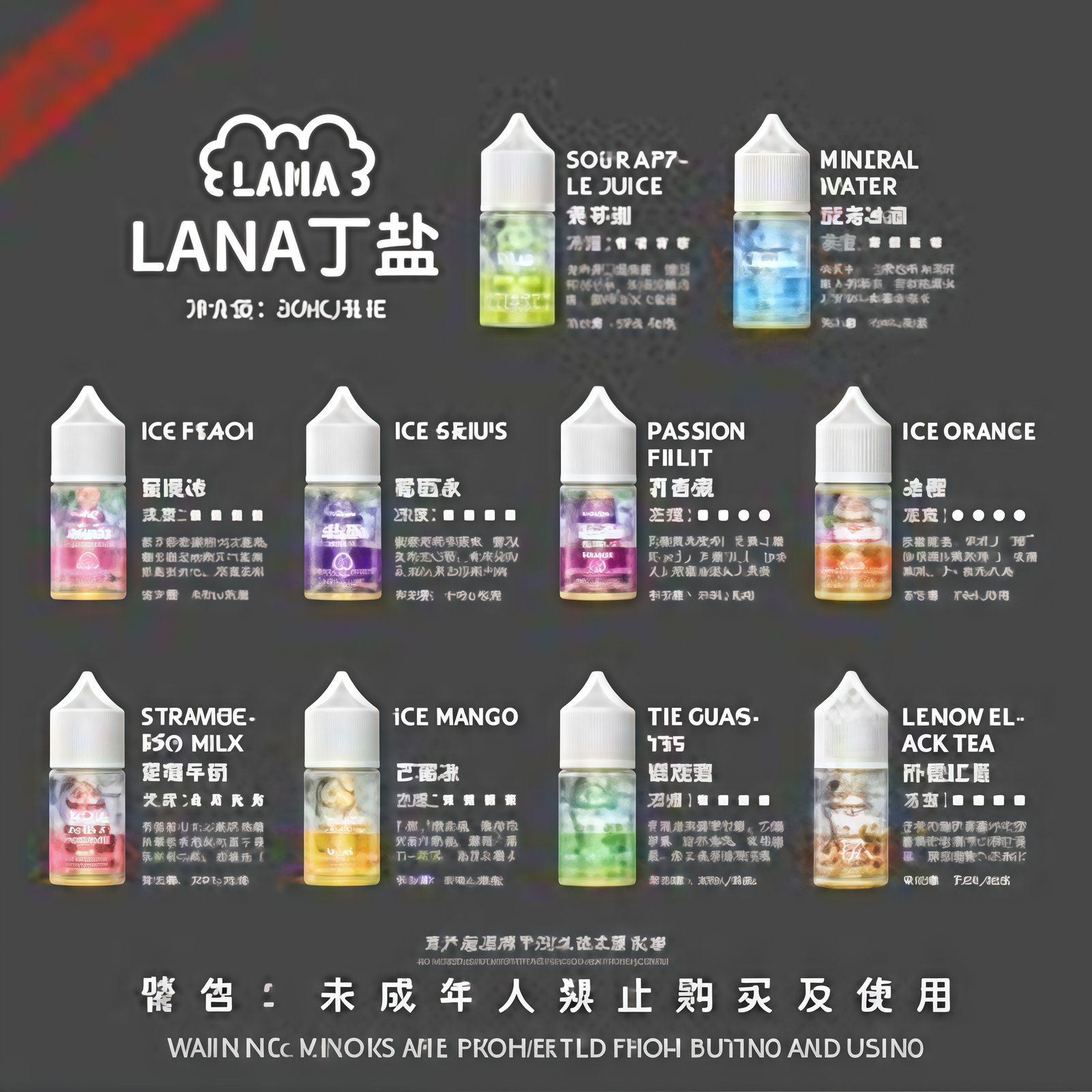 LANA 電子煙 煙油 丁鹽 菸油 小油